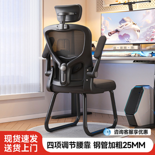 电脑椅舒适家用人体工学电竞椅，子舍大学生靠背学习椅弓形办公座椅