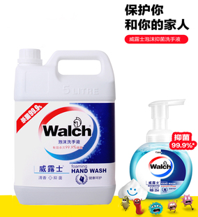 消毒杀菌除菌walch威露士泡沫洗手液，(清香抑菌)5l补充替换桶装