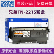 兄弟TN-2225粉盒DR-2250硒鼓适用7057FAX-2890/2990/2240D/2250DN/7290/MFC-7360/7470D/7860DN/2215