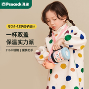 日本保温杯儿童水壶，不锈钢保温水杯幼儿园宝宝，便携吸管保温壶