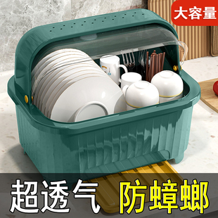 厨房碗筷收纳盒沥水带，翻盖放碗盘碟置物架家用塑料，碗碟收纳架碗柜