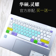 适用14寸华硕笔记本键盘膜，x405r421pu404s410uuauq保护x407