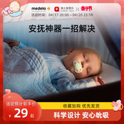 美德乐baby婴儿夜夜款，柔光安抚奶嘴超软硅胶，仿真萌趣安睡款2只装