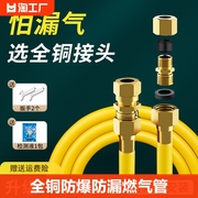 燃气管液化气灶软管道专用不锈钢波纹管煤气防爆高压连接4分接口
