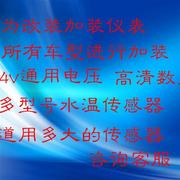 汽车水温表12v货车智能水温电压表工程车挖掘机24v水温电压显示表