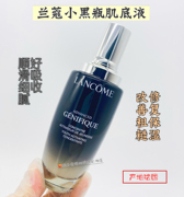 兰蔻lancome精华肌底液神奇小黑瓶新版二代7ml50ml100ml