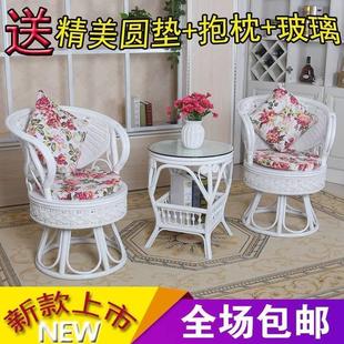 阳台藤椅三件套欧式编织旋转白色，天然真藤休闲椅桌藤椅子茶几组合