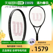 日本直邮wilson 网球拍2023年9月下旬Noir ULTRA 100L V4.0Noir U