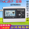 tmc至尊太阳能热水器控制器，全天候智能，自动上水仪表配件