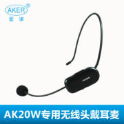AKER/爱课 话筒无线发射器无线无线耳麦头戴腰带音频线充电器配件