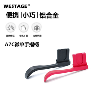 WESTAGE 适用索尼A7C热靴快门手柄微单反相机金属手持拇指手指扣