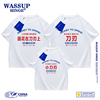 WASSUP男童短袖T恤夏季2024一家三口亲子装上衣中大童儿童装