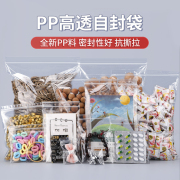 pp袋自封袋首饰珠宝高透果茶密封袋铁皮枫斗药材，食品耐高温分装袋