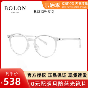 暴龙镜框超轻板材镜架男女 小脸近视眼镜透明眼镜架BJ3139