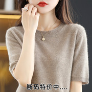 春夏韩版羊毛短袖女套头圆领半袖短款宽松打底衫羊绒衫