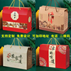 粽子包装盒空盒特产纸盒土特产包装盒腊肉食品糕点过年过节盒