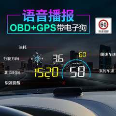 汽车抬头显示器带电子狗车载HUD测速GPS显示器油耗水温高清投影仪