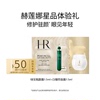 自营hr赫莲娜绿宝瓶眼霜，1.5ml+白绷带(白绷带)1.5ml-享50元回购券