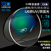 凯米镜片u61.74超薄近视非球面防蓝光，数码型1.67可配高度数(高度数)u2