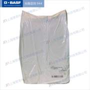 巴斯夫 光稳定剂BASF Chimassorb 944 防止塑料老化(原汽巴)