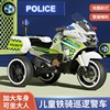 儿童电动车摩托车宝宝充电三轮车男女，小孩可坐玩具车遥控电瓶警车