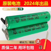 适用飞利浦理发器电池电推剪电推子QC6130 HC5446 HC5447更换
