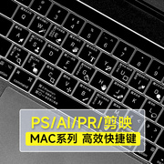 适用苹果macbookpro13功能性键盘膜os系统pr剪影键盘，贴air13.3苹果电脑，mac16寸笔记本m1m2保护膜14防尘罩透明