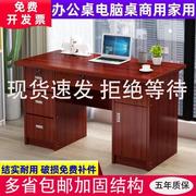 电脑台式家用抽屉办公桌1.4米卧室1.2米书桌学习桌现代简约写字台