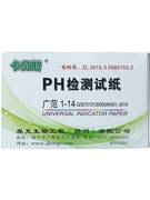 ph值广范试纸1-14酸碱度/水质/化妆品/尿液/土壤/ph酸碱度试纸