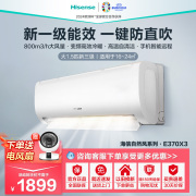 海信空调挂机大1.5匹变频卧室冷暖两用家用挂式KFR-35GW/E370-X3