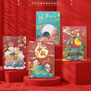 中秋节贺卡2023高级感高档商务立体祝福小卡片送客户老师礼物