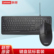 联想KM102有线键盘光电鼠标套装笔记本台式一体机电脑家用商务