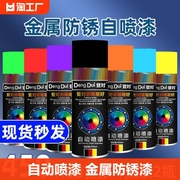 自动自喷漆金属，防锈汽车专用白色黑色，油漆罐耐高温镀铬锈漆哑光