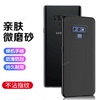 三星note9手机壳适用samsungnote硅胶N9600保护套全包防摔男女nont外壳闹特noto九n9女galaxynote9男超薄软壳