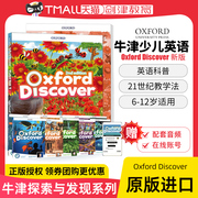 新版Oxford Discover 1/2/3/4/5/6级别 牛津少儿英语探索发现系列 英文原版少儿教材中小学生英语科普系列ESL教材批判性思维