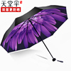 天堂伞双层晴雨伞防晒防紫外线遮阳伞女黑胶两用便携折叠伞太阳伞