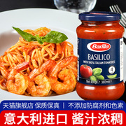 进口barilla百味来番茄，罗勒意大利面酱400g家用披萨酱意粉意面酱