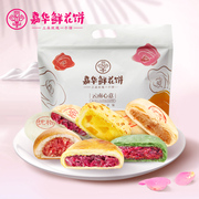 直播福利福利嘉华鲜花，饼新客品鉴大玫瑰，饼云腿小饼