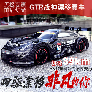 大号竞技遥控车四驱2.4g高速rc漂移赛车玩具，电动日产战神gtr跑车