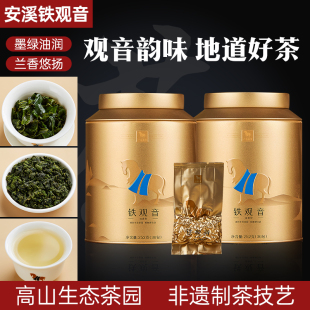 八马茶叶 安溪清香型铁观音乌龙茶2023秋茶乌龙茶罐装252g*2