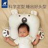 婴儿定型枕头0到6个月以上-1岁宝宝新生儿，矫纠正防偏头型夏季透气