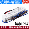 LPV明纬220转12V防水24V开关电源LPH-18监控20/35/60 LED驱动IP67