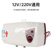 房车12V220V通用电热水器洗澡淋浴器旅居车拖挂储水式热水器10L