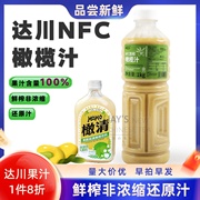 达川nfc冷冻橄榄汁1kg非浓缩鲜榨油柑橄榄汁奶茶咖啡店原材料专用