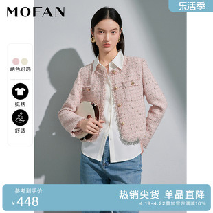 mofan摩凡经典时尚米色小香风，外套女2024春都市休闲粗花呢短外套