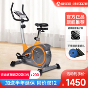 康乐佳健身车k8601家用动感单车磁控，超静音减肥室内运动健身器材