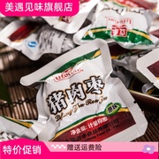 食品散装猪肉枣500g碳烤蜜汁小香肠 休闲肉类即食零食小吃