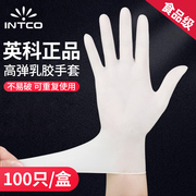 英科一次性乳胶手套PVC食品级高弹加厚耐用丁腈洗碗橡胶防水餐饮
