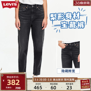 Levi's李维斯秋冬BF风女士牛仔裤烟灰色梨形身材显瘦哈伦裤