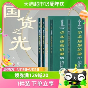 中华铅笔小学生专用一年级，无毒hb绘图铅笔套装，2b比铅笔考试中华牌